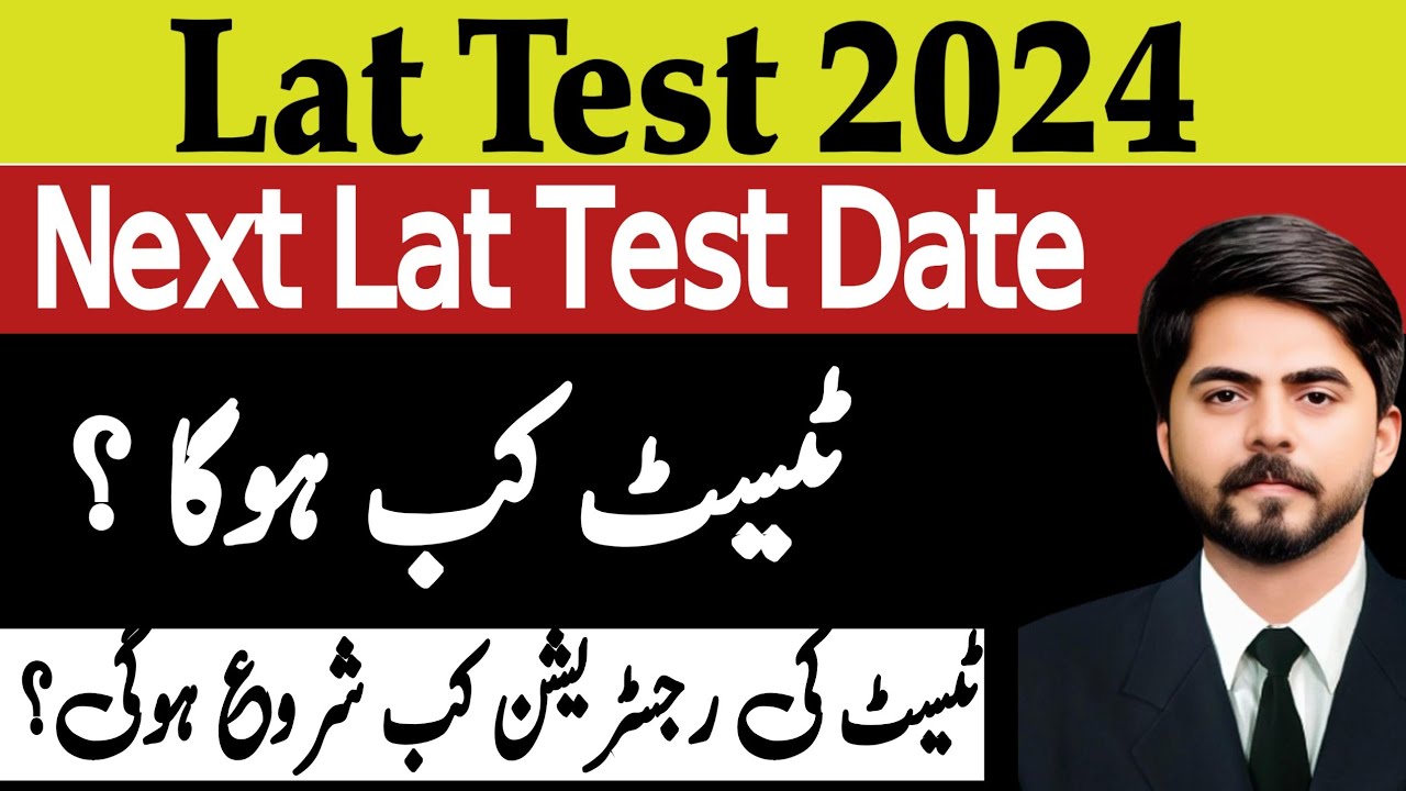 Next Lat Test 2024 - Registration Date, Test Date #nextlattestdate #lat #nextlat #lat2024 #heclat