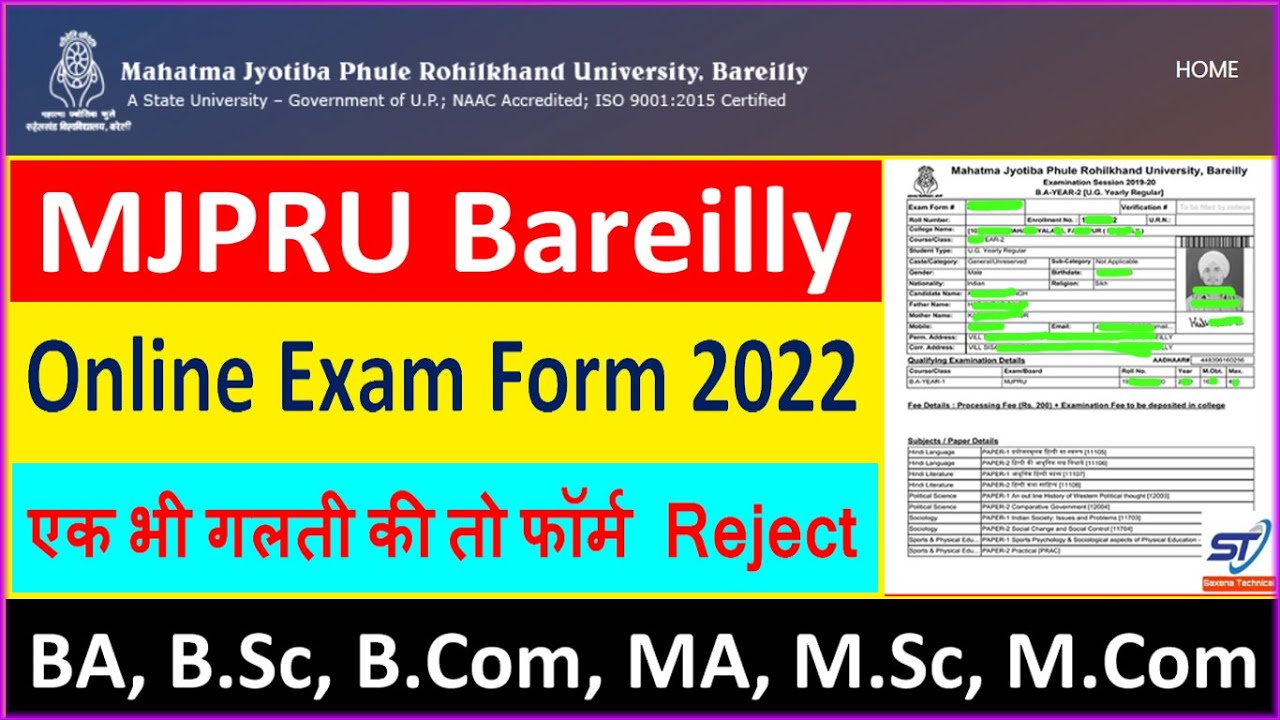 MJPRU BLY ONLINE MAIN EXAM FORM 2022 || BA, B.SC, B.COM 2ND & 3RD YEAR 2022 || BLY COLLEGE BLY EXAM