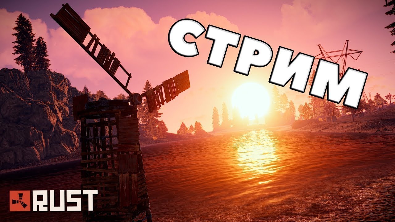 RUST (РАСТ) Бег со штангой по воде!!!