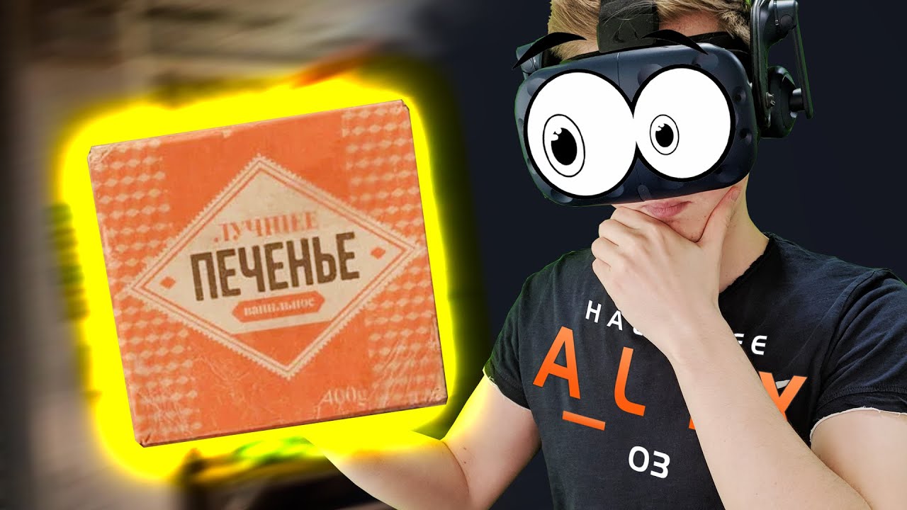 ЛУЧШЕЕ ПЕЧЕНЬЕ ТОЛЬКО В Half Life Alyx #3 (VR)