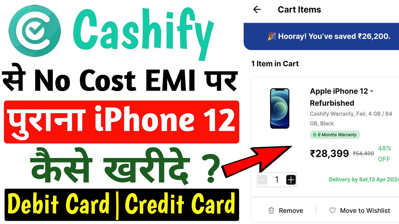 Cashify se EMI par iPhone 12 kaise kharide | How to buy iPhone 12 in Cashify on EMI ?