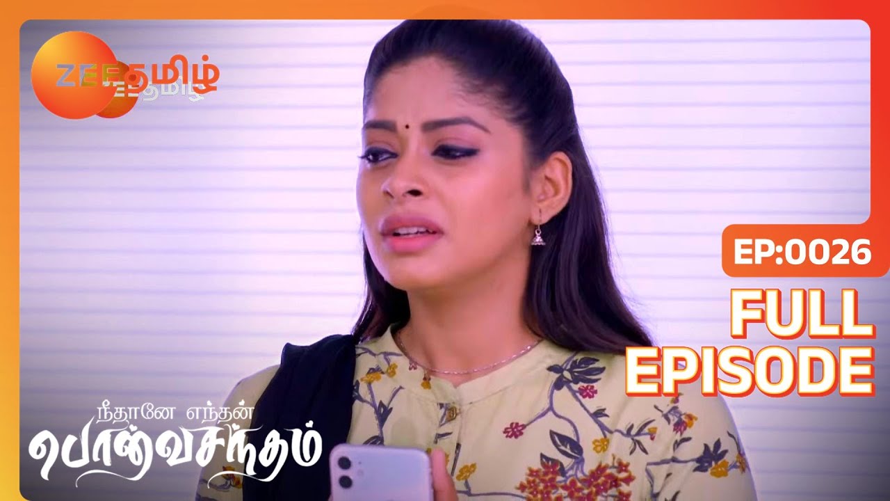 Surya Anu வேலையைத் தொடரச் சொன்னார் | Neethane Enthan Ponvasantham | Full Ep 26 | Akash - Zee Tamil