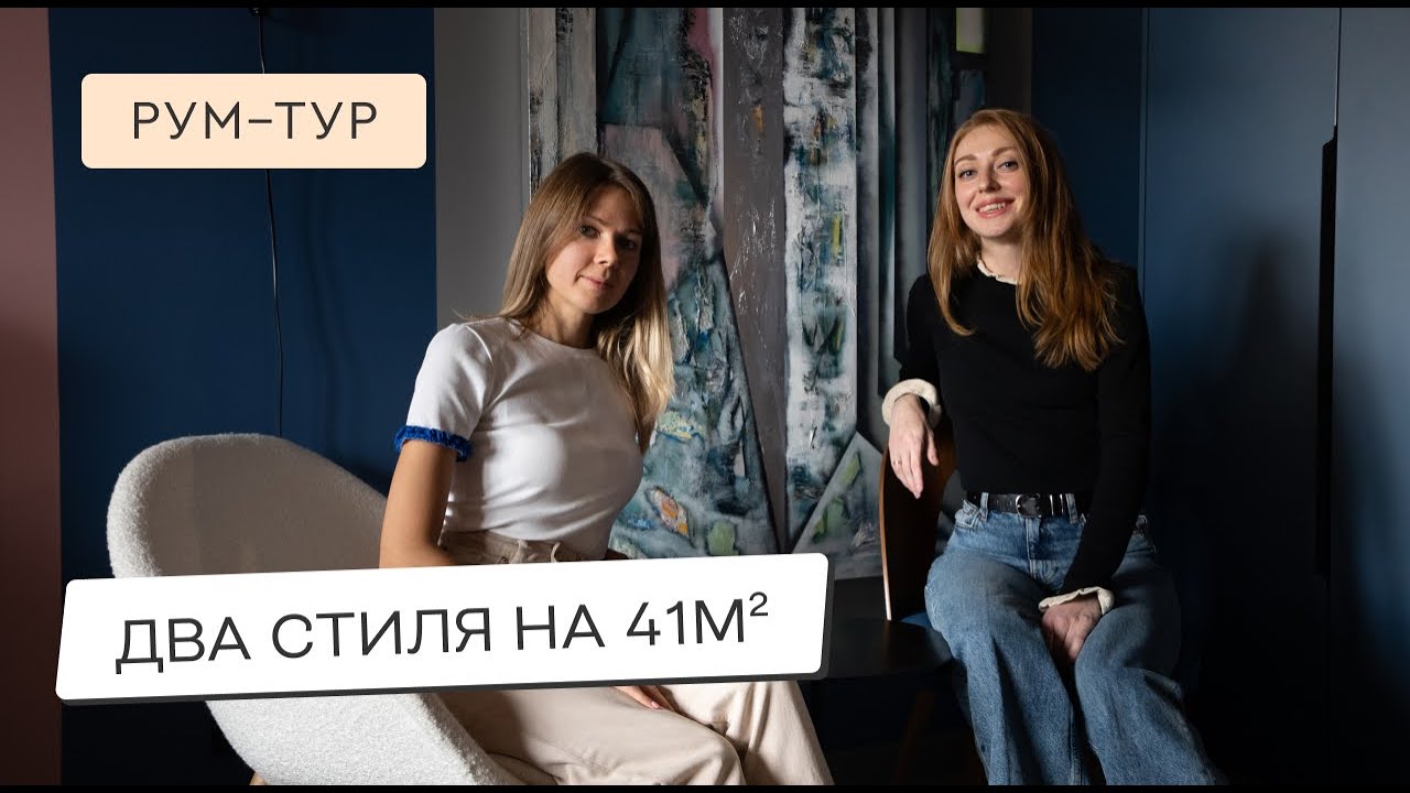 НЕО-МЕМФИС И MID-CENTURY⚡ СОВРЕМЕННОСТЬ И ВИНТАЖ В ДИЗАЙНЕ⚡