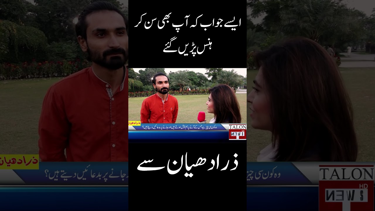 Interesting Question with Funny Answers | Zara Dehan Se | Talon News HD