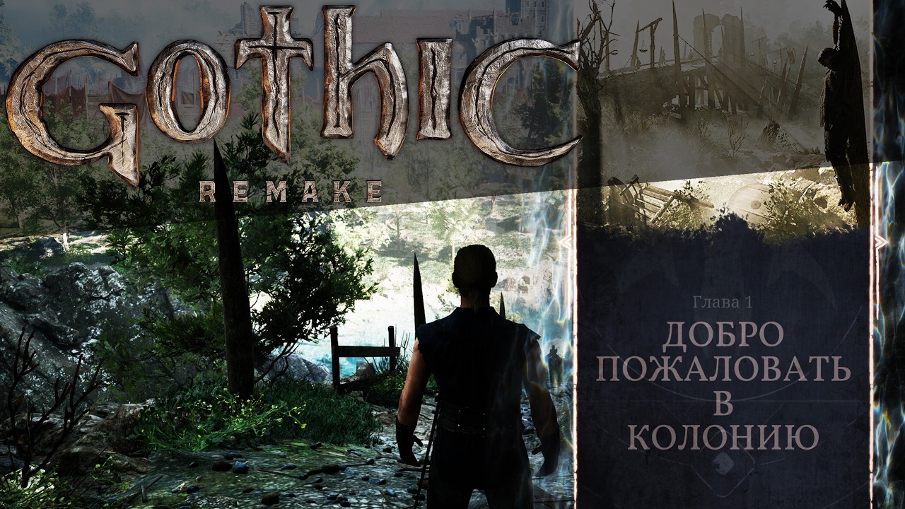 [6] Gothic 1 Remake - Путь к Ксардасу и Хроманин | За Наемника