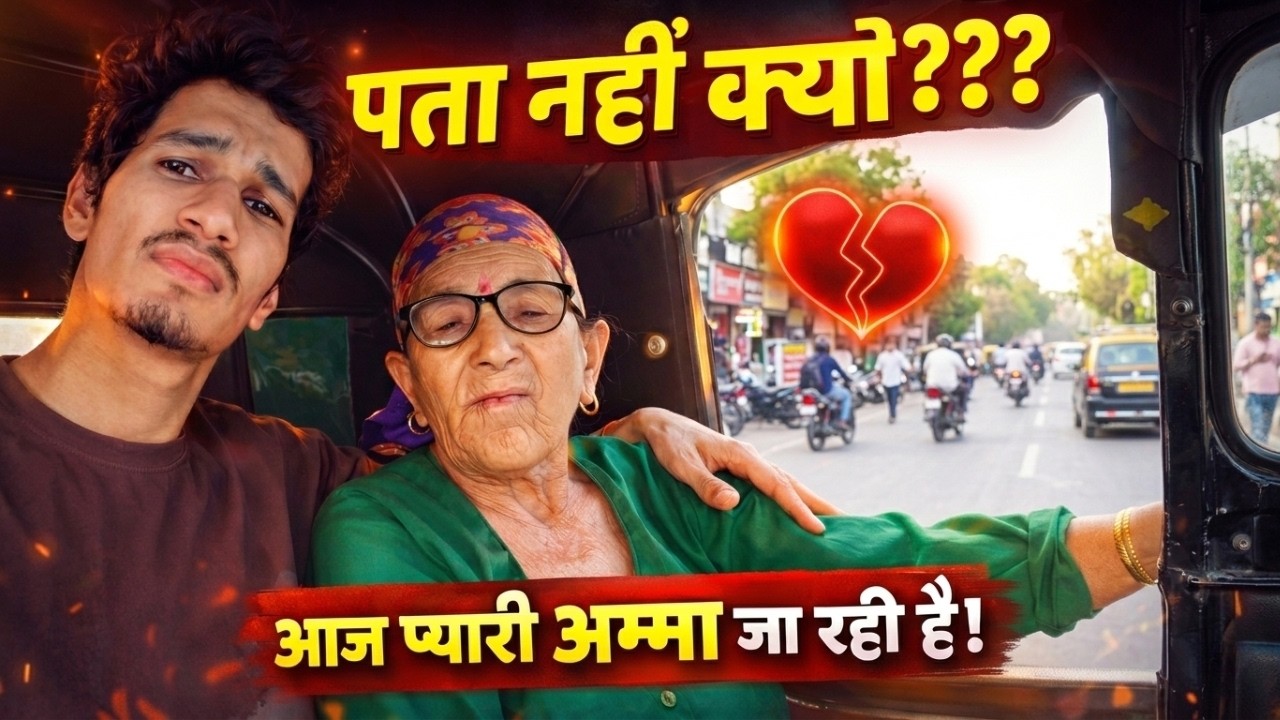 आज प्यारी अम्मा जा रही है😢 #dailyvlog #familyfun #familytime #pahadivlog #viralvlog #vloglife #vlog