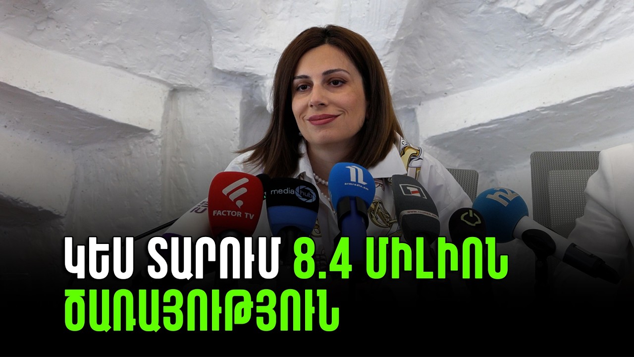 Կես տարում 8.4 միլիոն ծառայություն․ ինչ արդյունքներ է գրանցել առողջության ապահովագրությունը