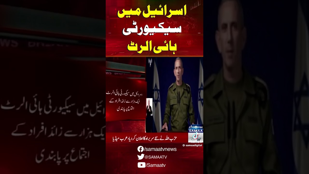 #israel #iran #iranarmy Syed Hassan nusrallah #lubnan