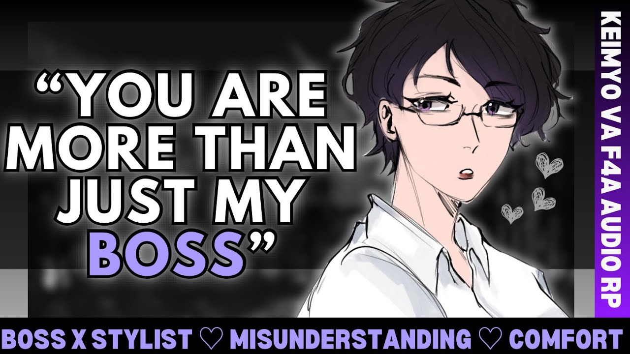 『RESIGNING from your job bc you LOVE your BOSS TOO MUCH❓👔』[Vulnerable][Comfort][F4A] AUDIO ROLEPLAY