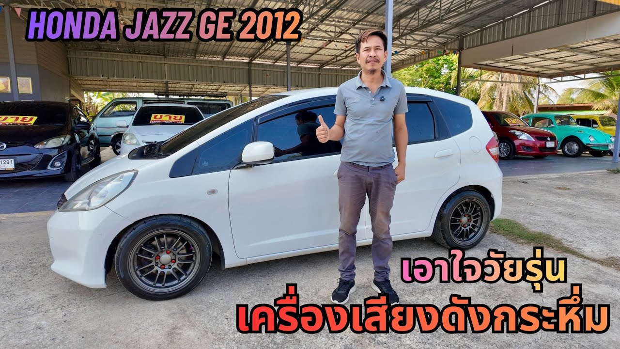 รุ่นนี้ที่หลายคนตามหา #honda #jazz #รถบ้านมือสองราคาถูกbyเอ๋87