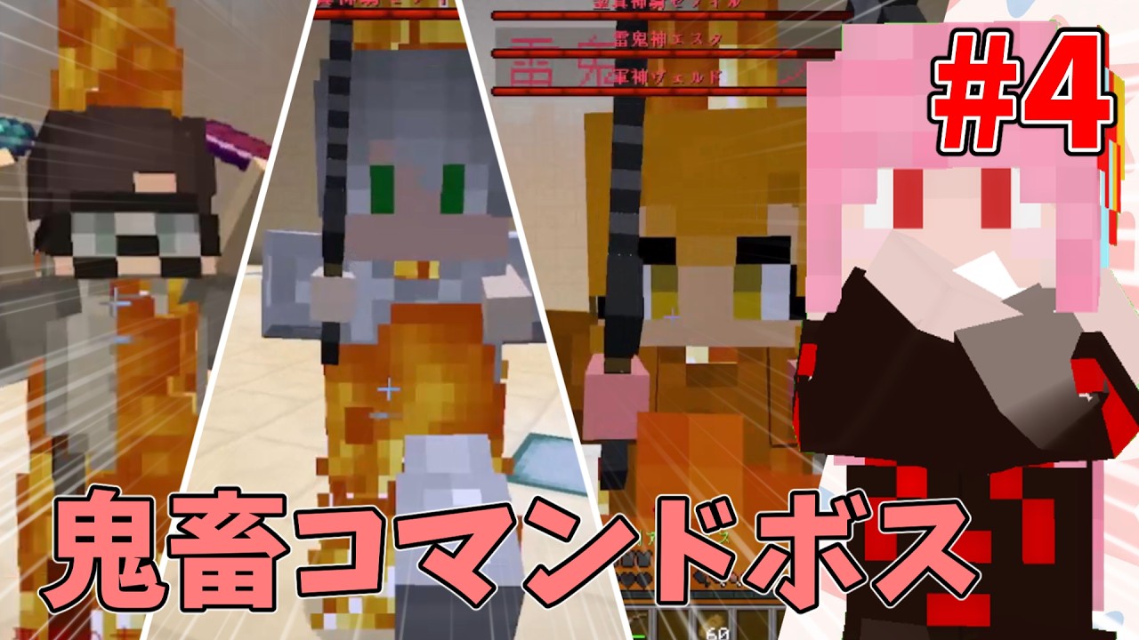 【マインクラフト】鬼畜コマンドボスに挑む茜ちゃん【ソフトウェアトーク実況】