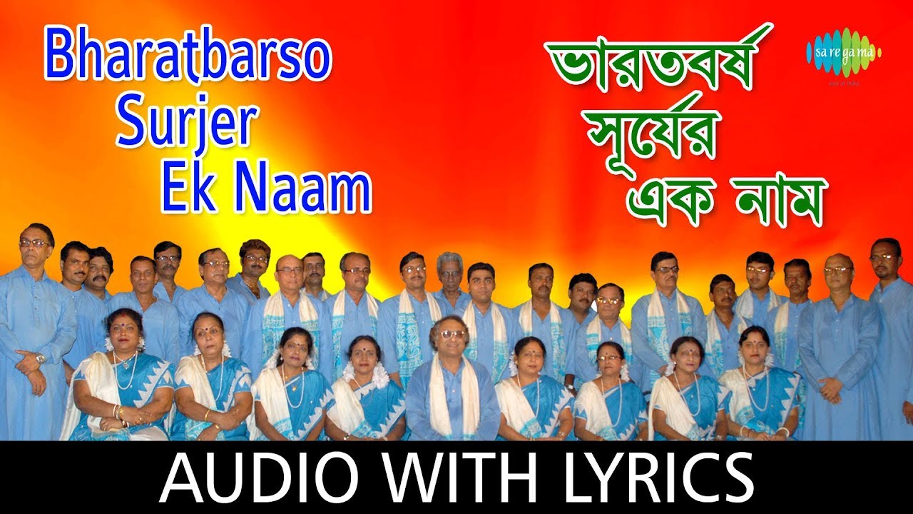 Bharatbarso Surjer Ek Naam Lyrical | Calcutta Youth Choir