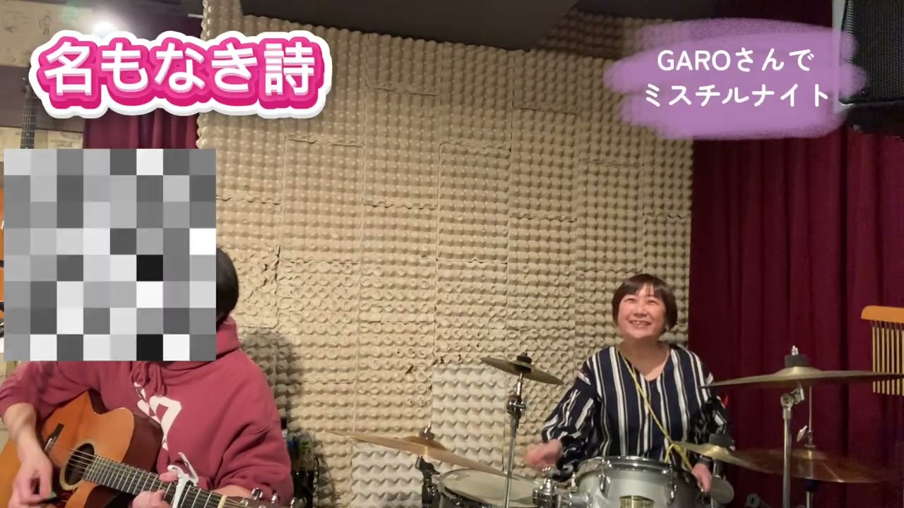 ミスチルナイト！2️⃣名もなき詩