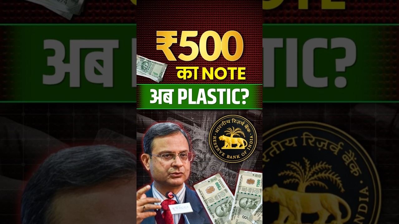 Why Your ₹500 Note May Soon Be Plastic | RBI Polymer Notes #upsc #economy #currentaffairs