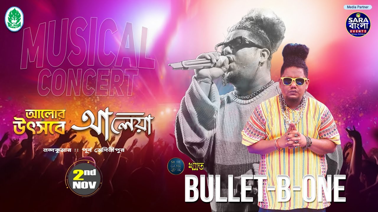 Live Concert - Bullet B-One  || আলোর উৎসবে আলেয়া - ২০২৪ ( DAY 4)