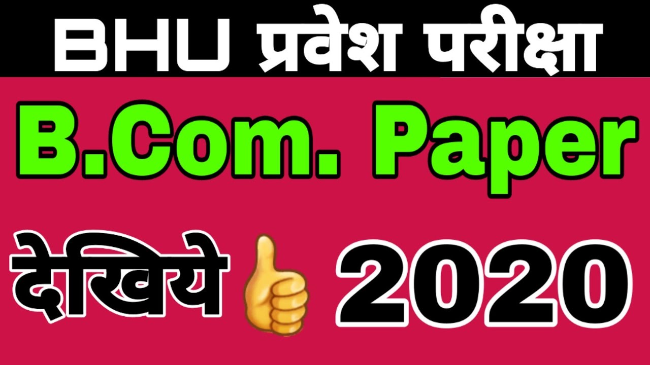 B.Com 2020 Paper Full Watch