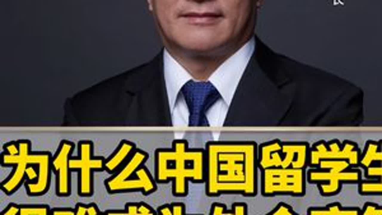 为什么中国留学生很难成为世界五百强企业的高管？ #留学生 #外企 #就业 #热点