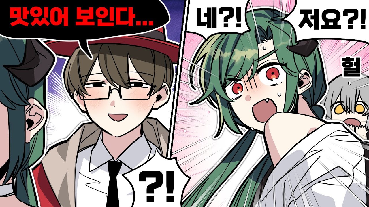 도쿤님 제가 맛.있.어 보인다고요...???????!!