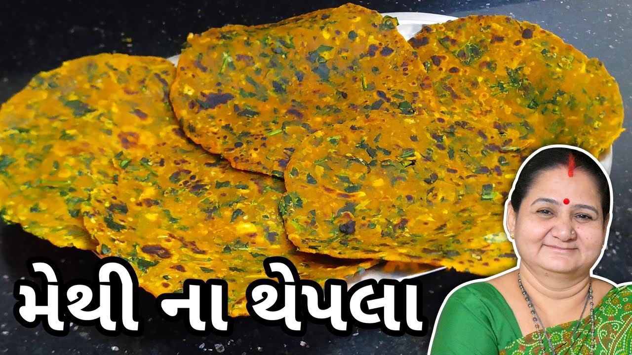મેથી ના થેપલા કેવી રીતે બનાવવા - Methi Na Thepla Banavani Rit Aru’z Kitchen - Gujarati Recipe Nashto