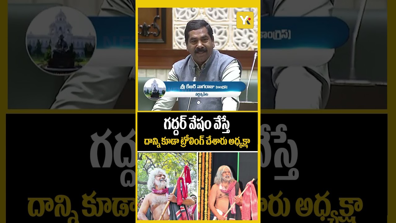 Telangan Congress MLA K. R. Naga Raju Expressed his grief on trolling