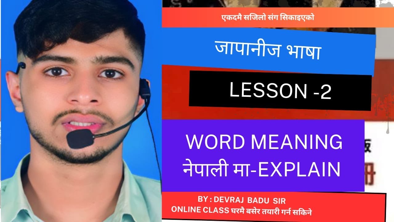 lesson   2  Word Meanin N5 vocabulary