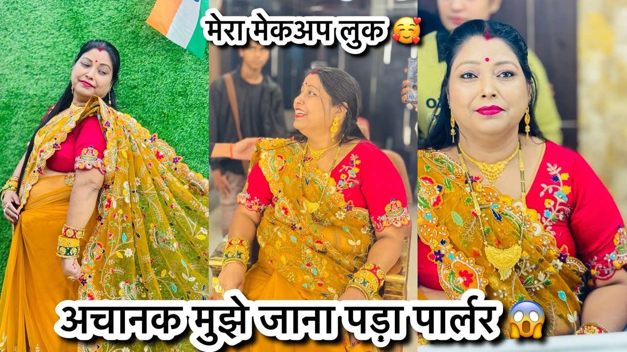 आज मेरा ये लुक कैसा लगा 🥰 आज मेरा लुक देख कर जलने वाले जलते रहेगे 😡😂