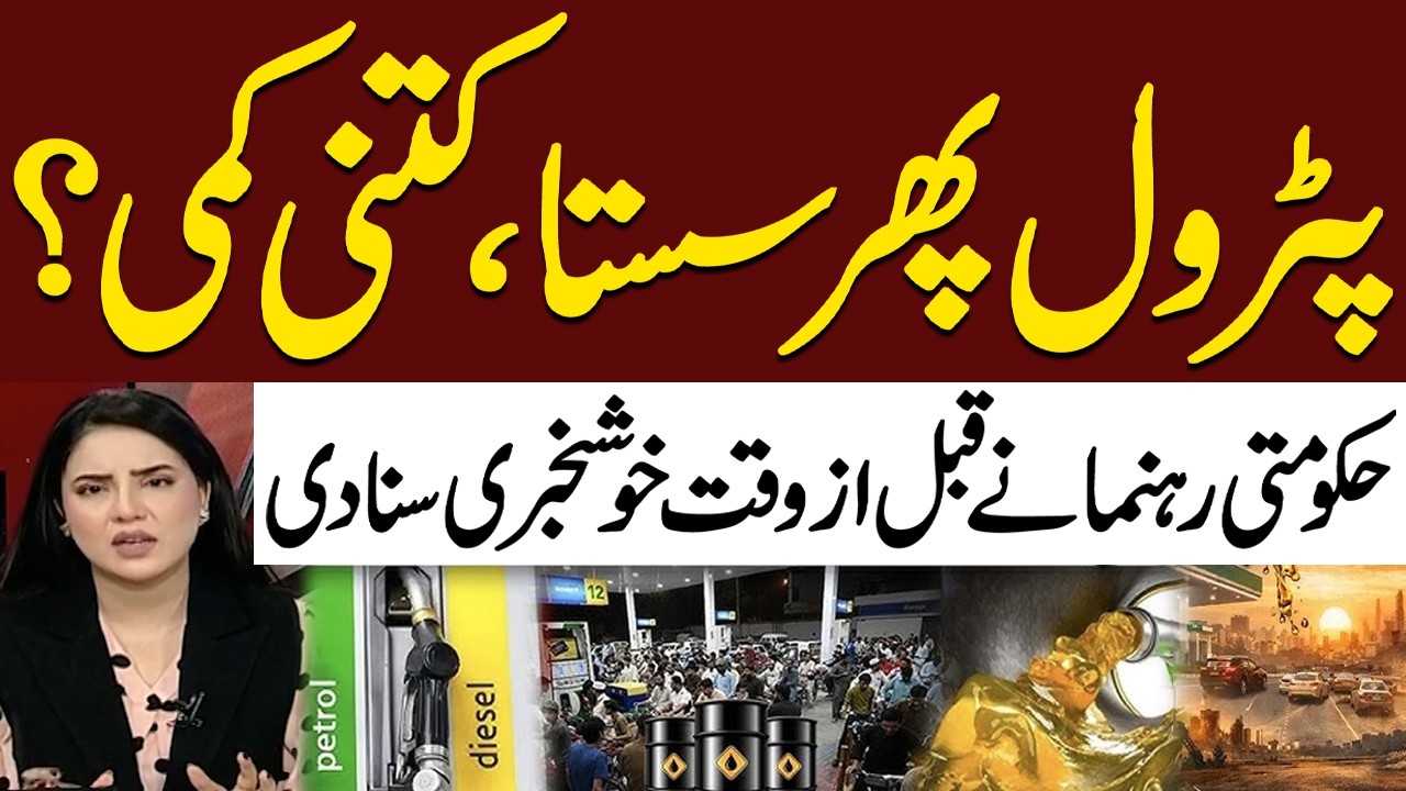 Petrol Prices Set to Drop Again? Government Leader Reveals Early Good News | How Much Will Drop?
