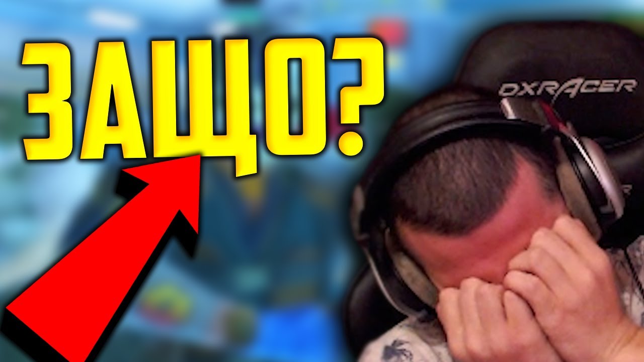 КАКВА Е ПРИЧИНАТА ДА ПРОДЪЛЖАВАМ ДА ИГРАЯ CS2?