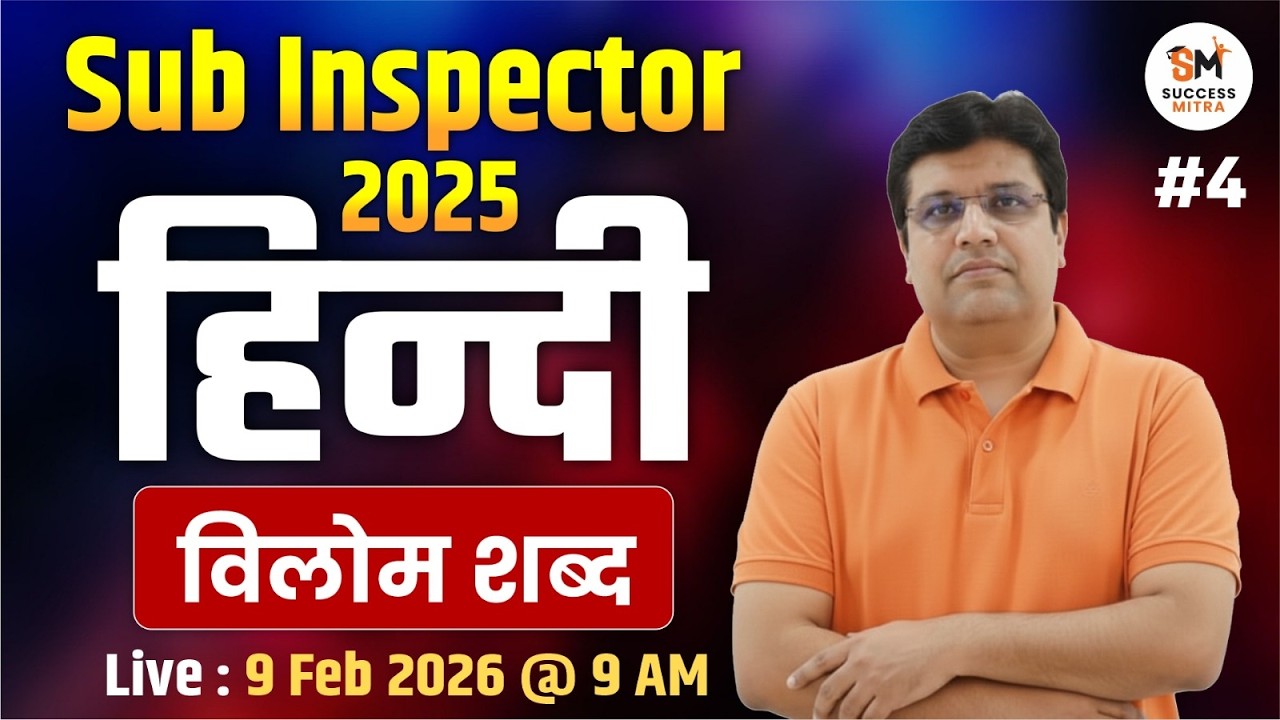 Sub Inspector Exam | Hindi Vyakaran - विलोम शब्द Class | Manish Sir