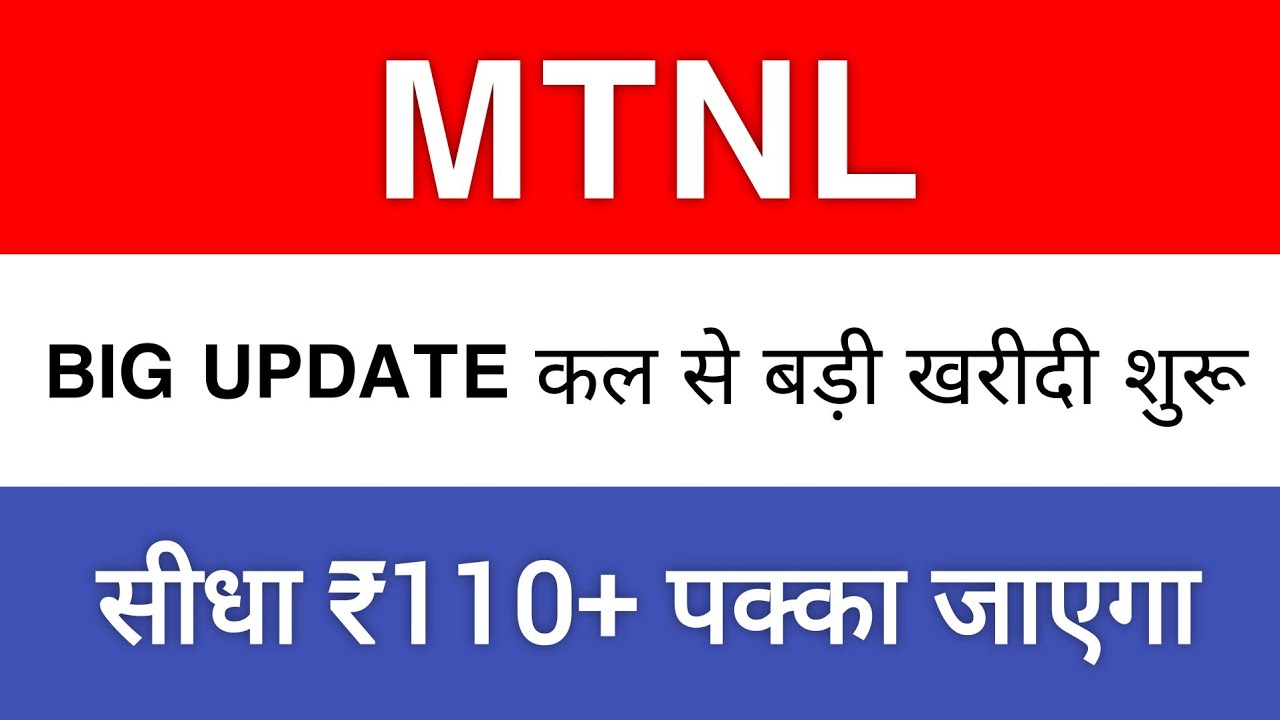 MTNL Share Latest News Today | MTNL Share Latest Updates Next Target 55 Fix