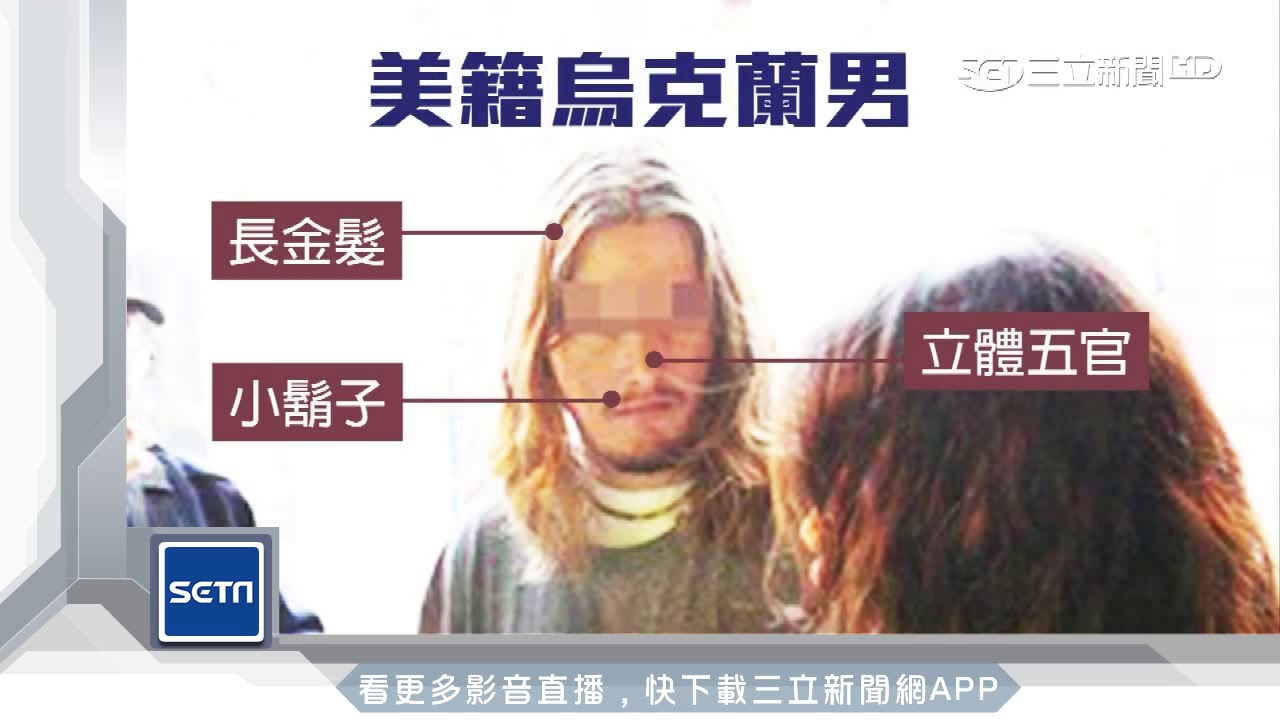 才剛認識...帥老外撩妹酒駕　警攔拒測罰9萬│三立新聞台