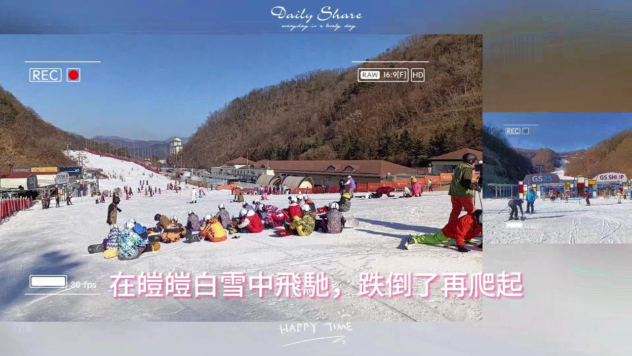 原來滑雪這麼好玩！ 初學者攻略，去韓國就對了！#韓國#滑雪#冬天#首爾