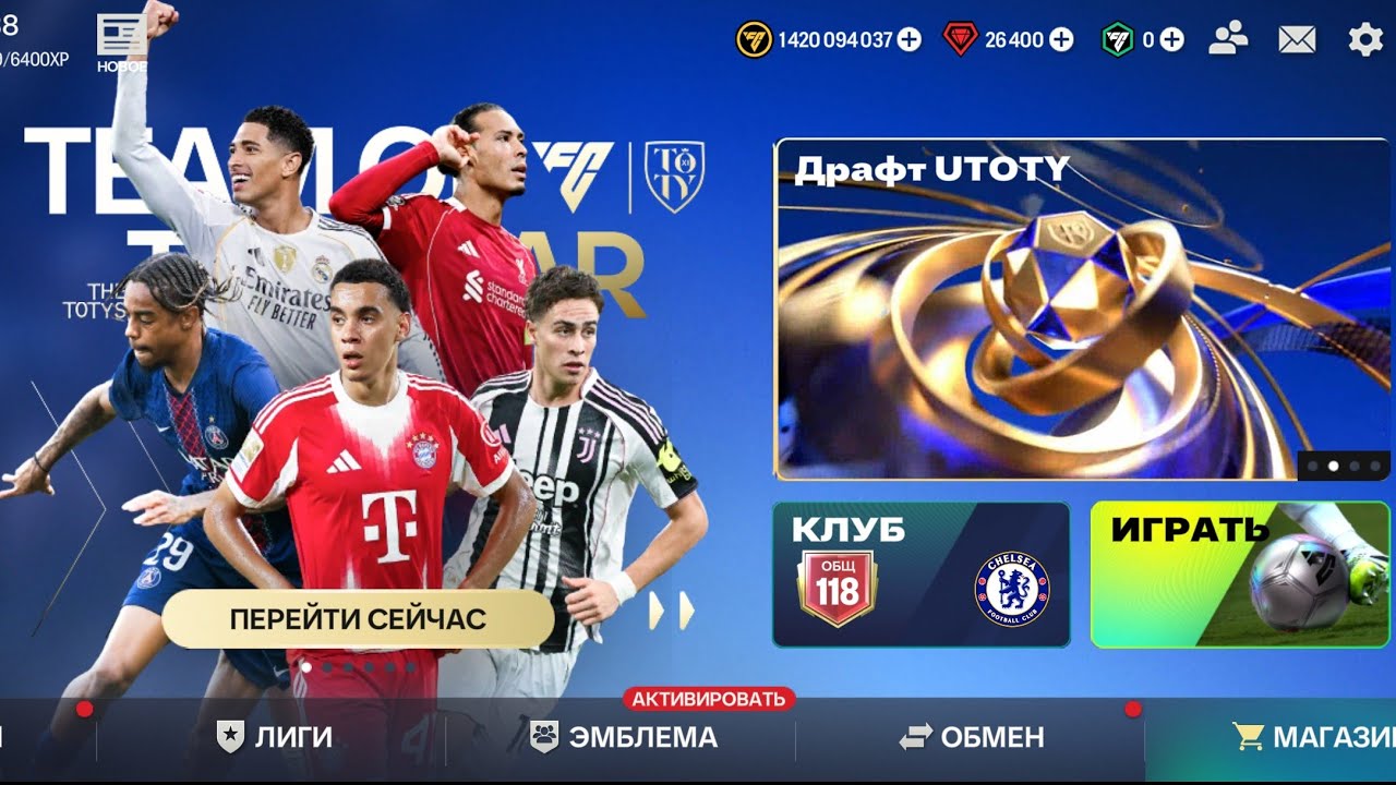EA FC MOBILE 26  • Режим тренера • Мой путь к ЧЕМПИОНУ • Матч ✓157