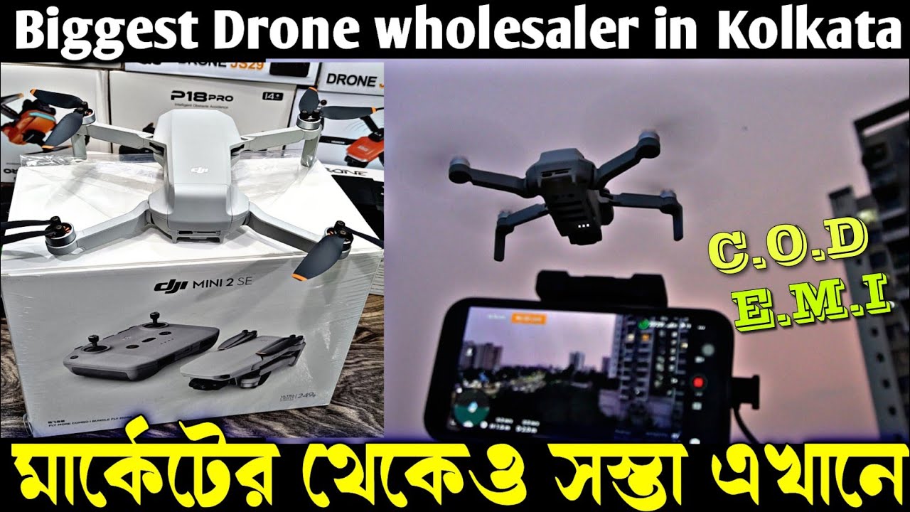 কলকাতায় সস্তায় 4k ড্রোনের সেরা ঠিকানা/Drone wholesale market in Kolkata/Drone camera wholesaler