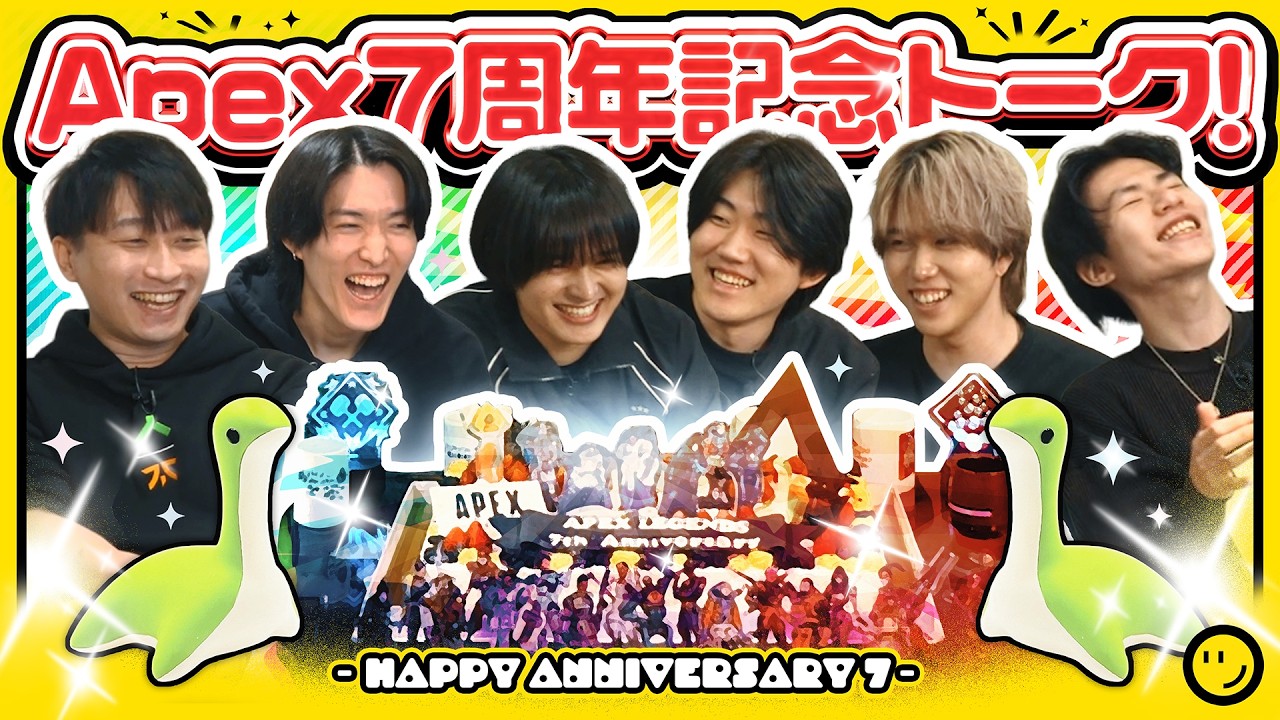 【 祝7周年 】新旧RIDDLEメンバーでApex Legendsの7年間を振り返ろう！ powered by EA