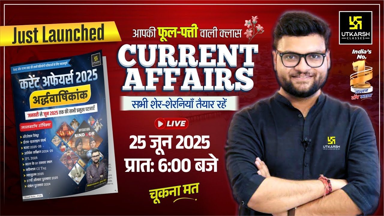 25 June 2025 Current Affairs (1803) Daily Current Affairs | Kumar Gaurav Sir