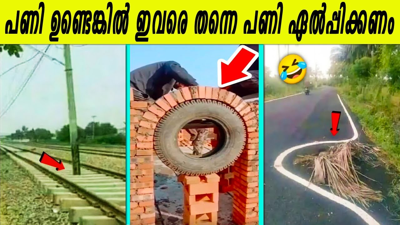 വീട്ടുകാരനെ വെല്ലുവിളിച്ച മേസ്തിരി| ചുമരിന്റെ ചരിവ് കണ്ടെത്തുന്ന വിദ്യയും  |Funny Engineering Fail
