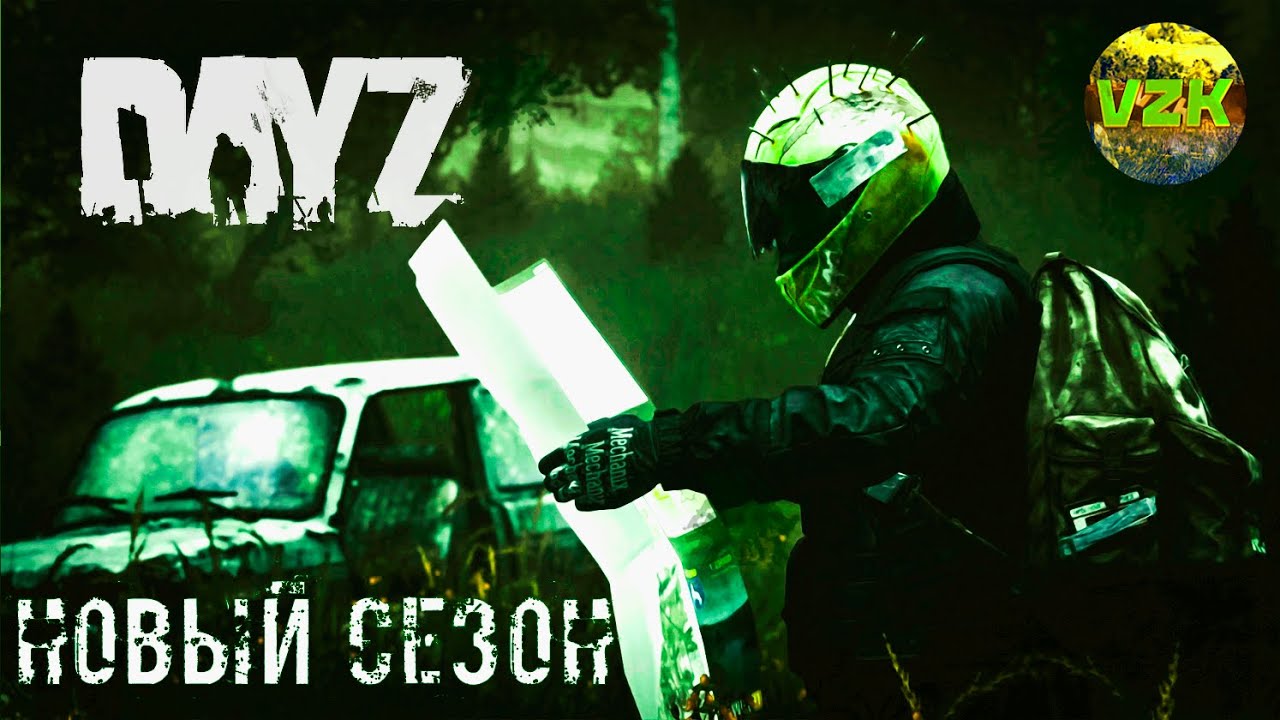 Очередной геймплей. Добрался до центра. DayZ