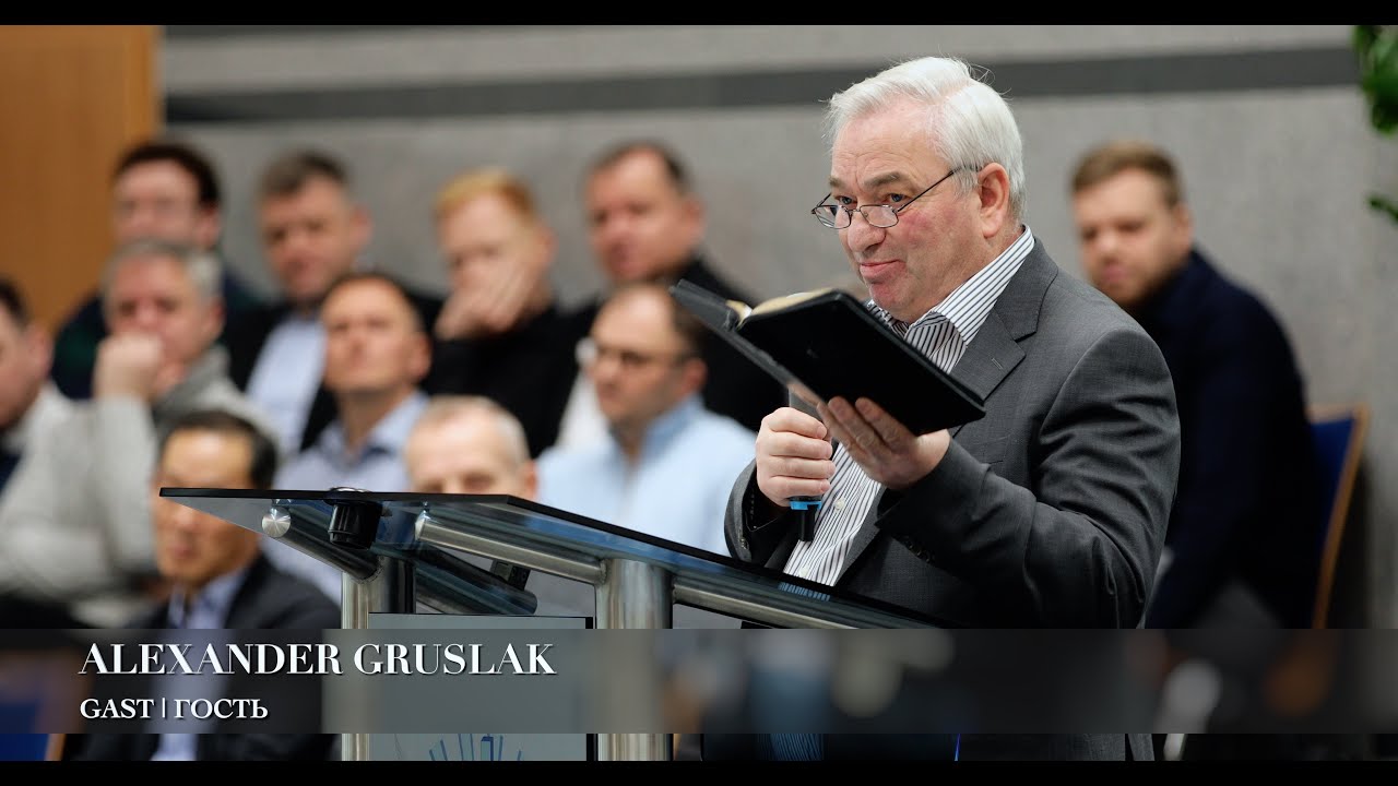 Gast | Гость. Alexander Gruslak