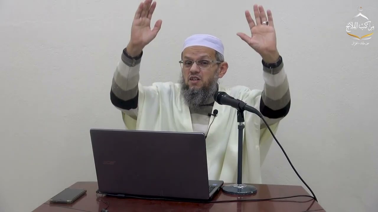 أ-ابراهيم بن عمر بورورو - المرأة في بيتها ملكة (درس للنساء)