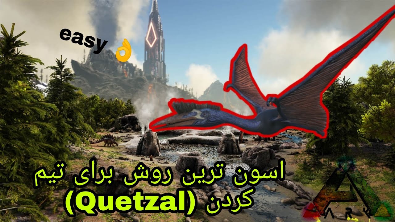 اموزش تیم کردن کوئتزل (Quetzal) در ارک موبایل | how to tame Quetzal in ark mobile? | RooS