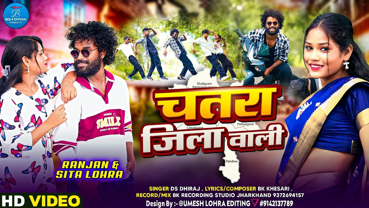 ChaTra Jila Wali | New Nagpuri Song 2025 | Singer-Ds Dhiraj | Hazaribagh wala | Nagpuri video