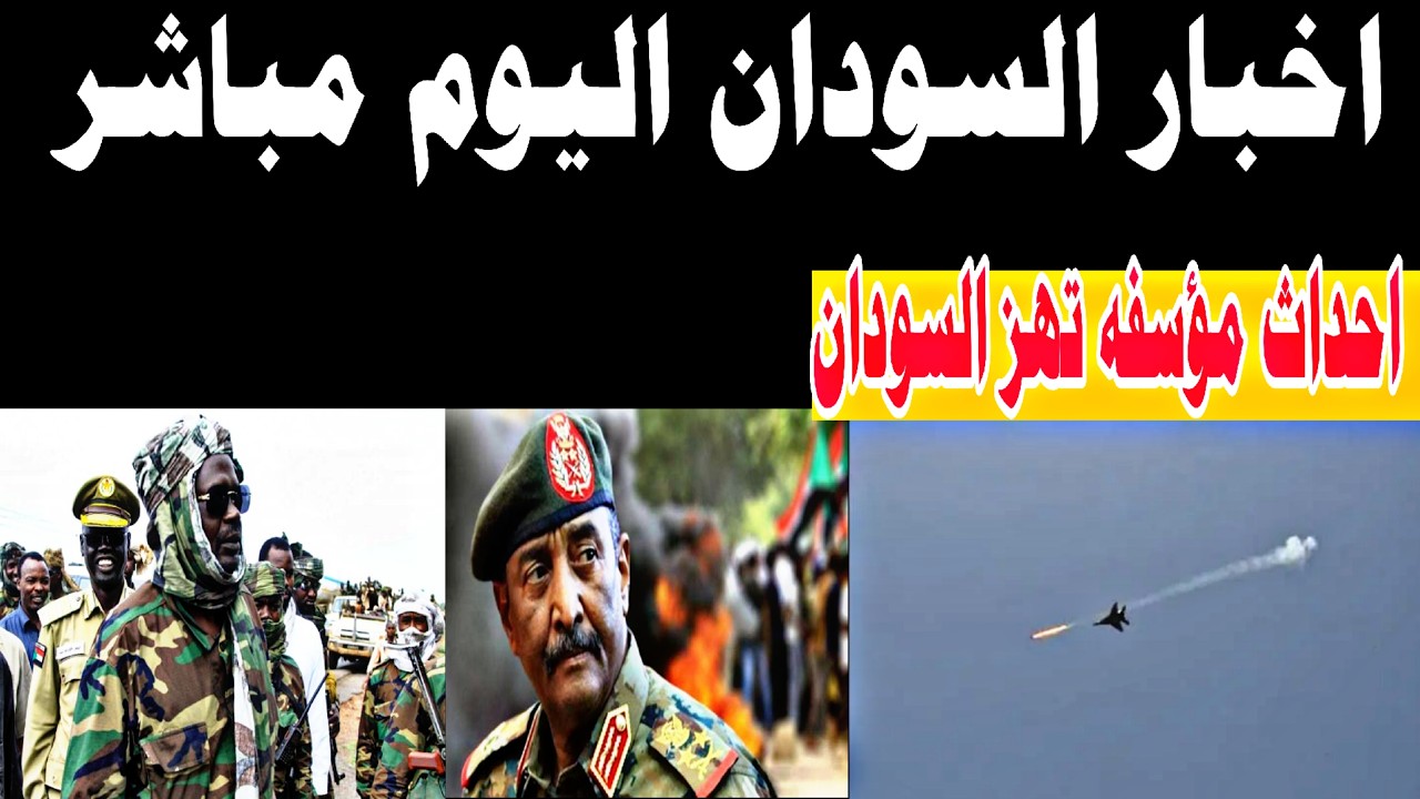 لايف الانصرافي اليوم مباشر وعاااجل