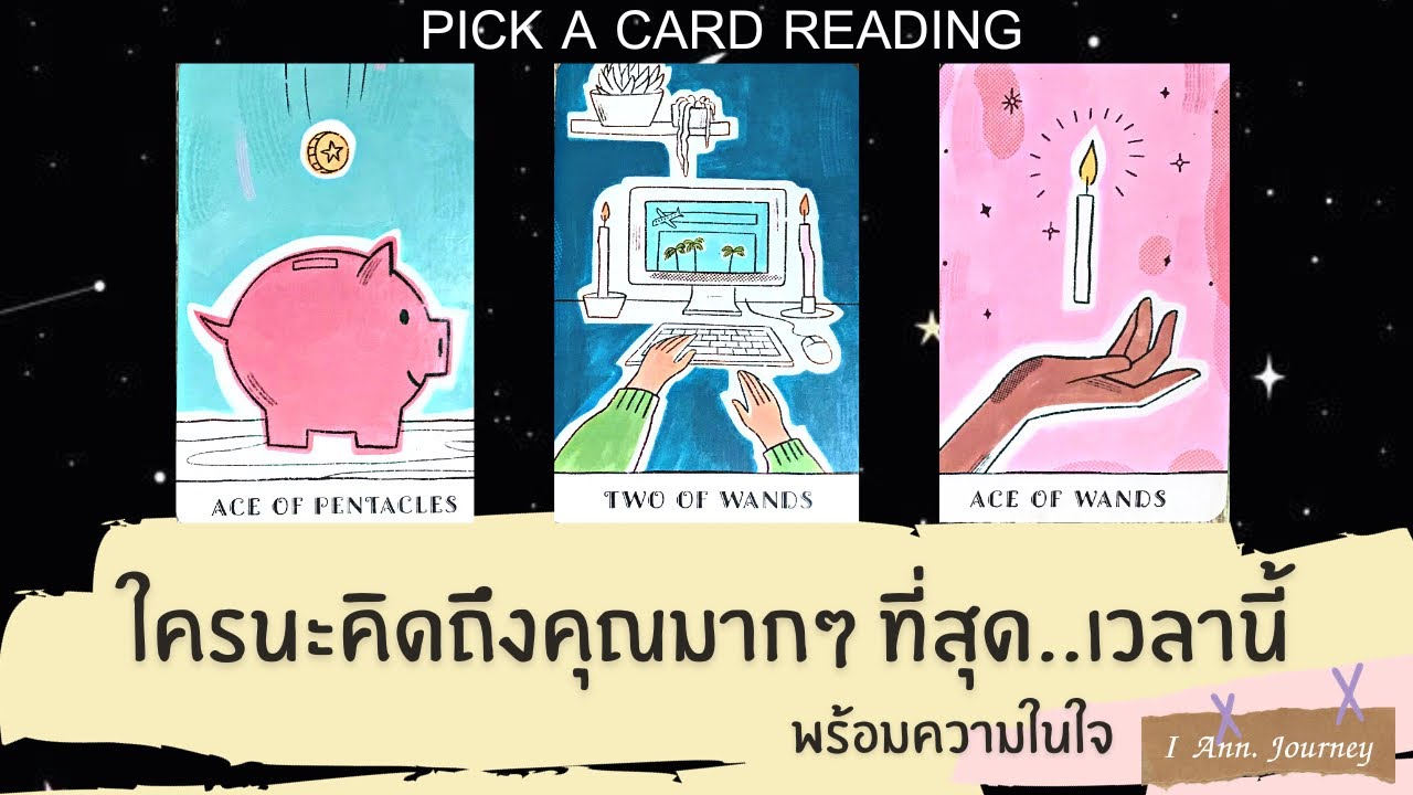 Pick a card reading Ep75: ใครกันนะที่คิดถึงคุณมากๆมากที่สุดเวลานี้ (พร้อมความในใจ)😘♥️✨