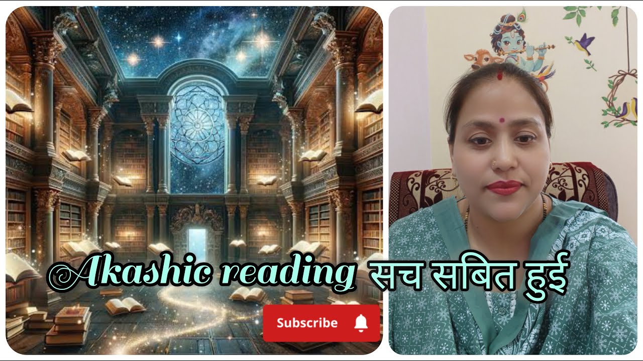 Akashic reading experience#27 Akashic Reading Sach Saabit Hui. 