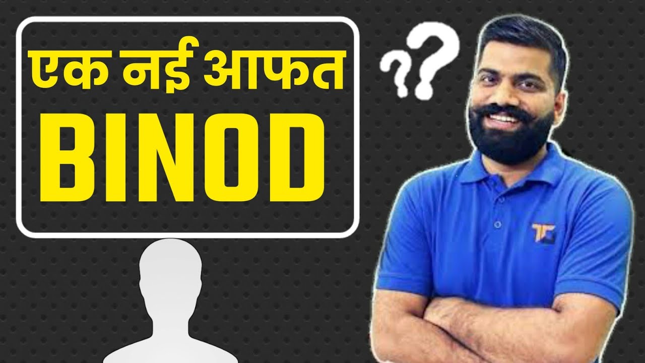Why Binod Trending on YouTube - Actual Reason | Who is Binod?