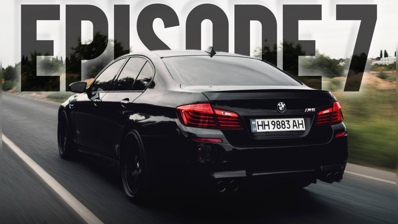 EPISODE 7 | M5 F10 |Обновили внешний вид | Заезд с BMW G20 St2 | Обычный вечер пятницы