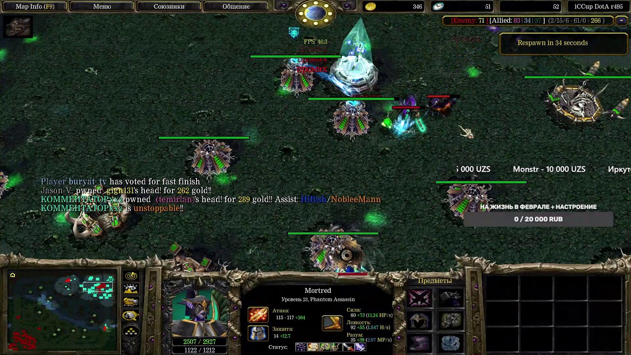 Показываю как надо(не надо) играть в доту!  Buryat_tv Iсcup.com #dota  Прямой эфир через restream.su