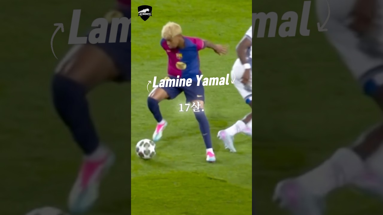전 세계를 뒤흔드는 미친 유망주, Lamine Yamal #아시노닉스주바투스 #football #축구