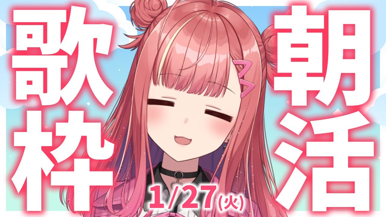 縦型🎶朝から元気の出る歌声！Singing Stream【 #歌枠 / #春歌みこと / #VTuber 】